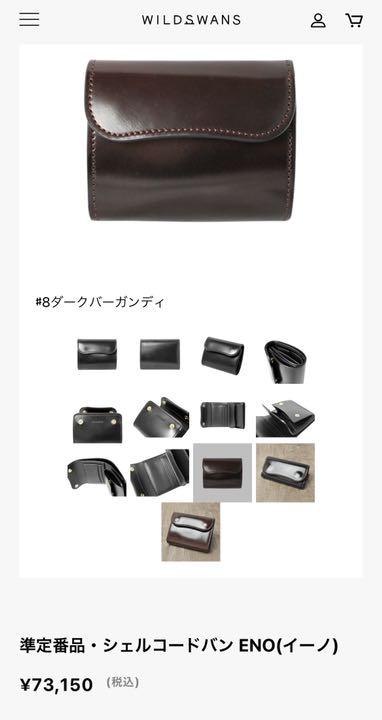 WILDSWANS ENO ワイルドスワンズ イーノ コードバン 美品 | www