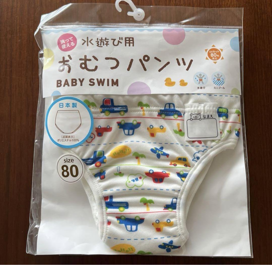 おむつパンツ 水遊び用 サイズ80 日本製 - メルカリ