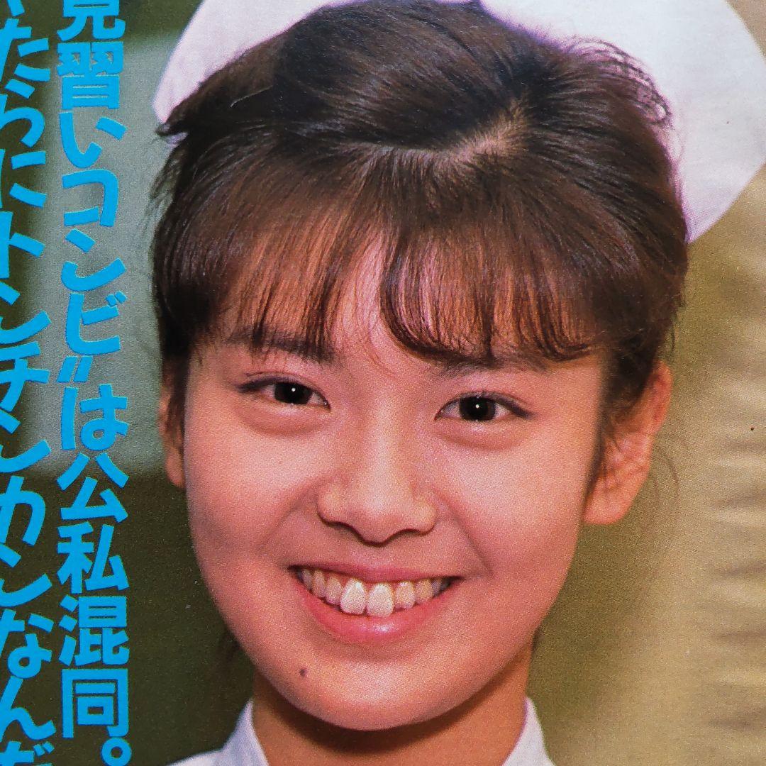 南野 陽子【2】/ 雑誌 切り抜き 昭和 アイドル レトロ - メルカリ