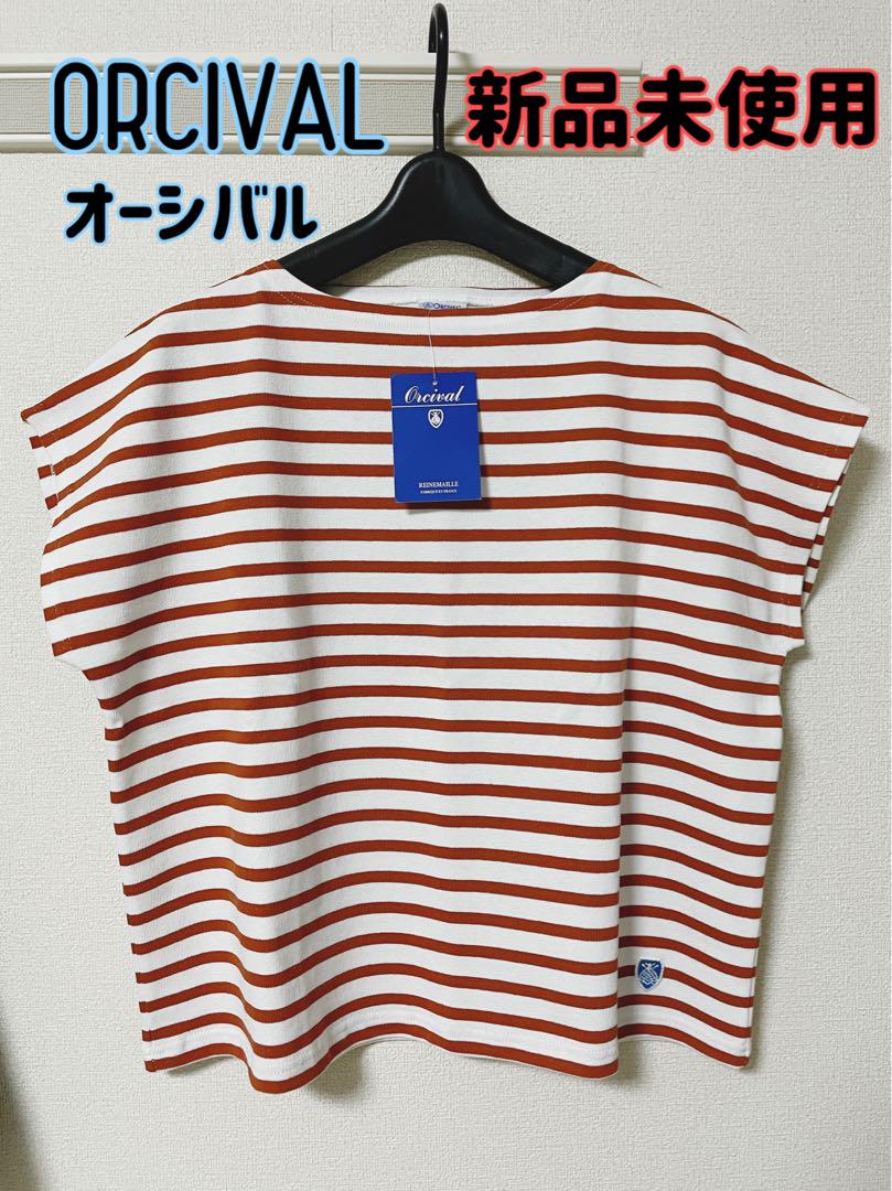 【さくら様】ORCIVALフレンチスリーブボートネックプルオーバー