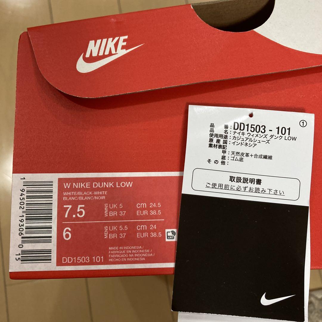 NIKE ダンク スニーカー ブラック/ホワイト　白　黒　ナイキ　24.5
