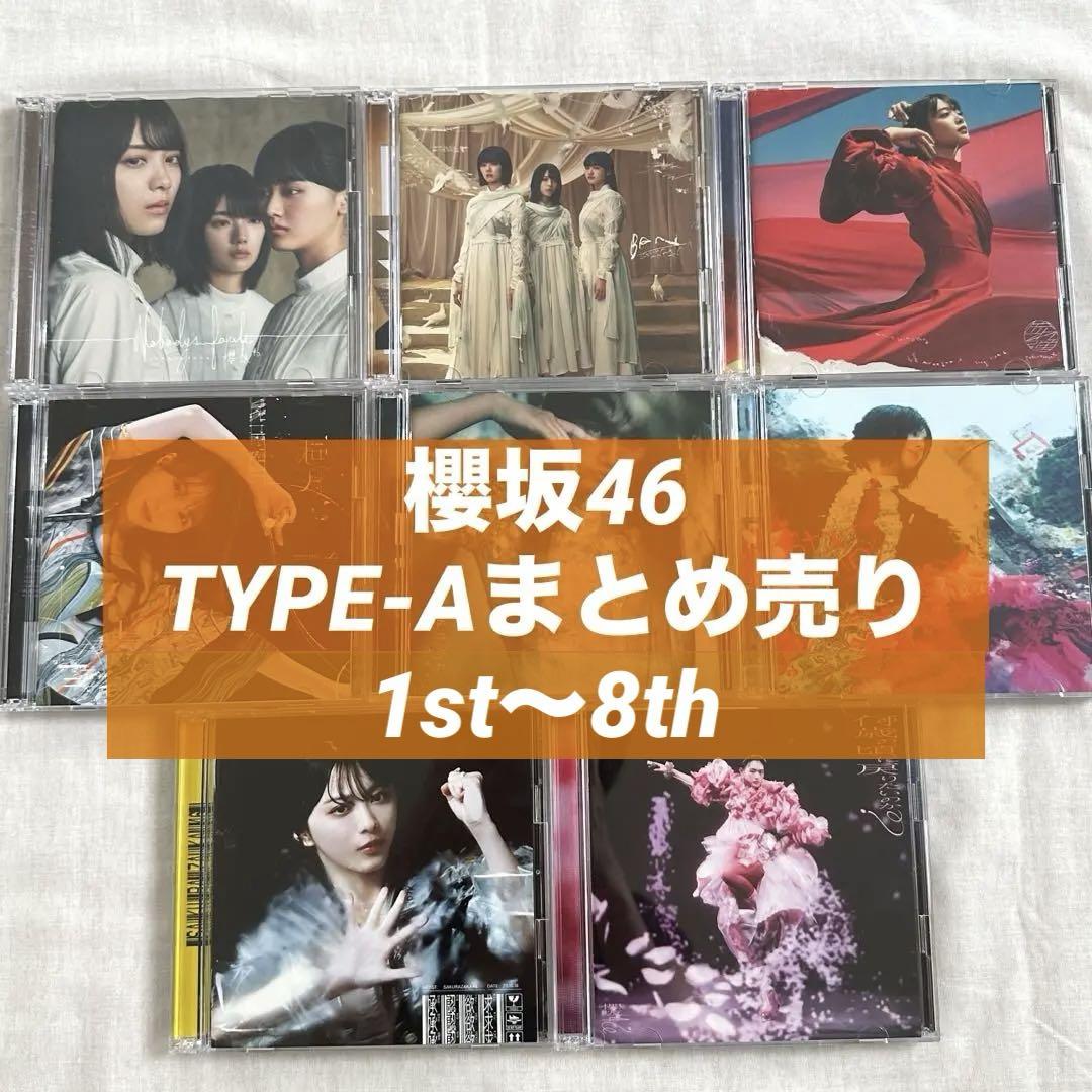 櫻坂46 CD TYPE-A 1st〜8thまとめ売り 生写真付き - メルカリ
