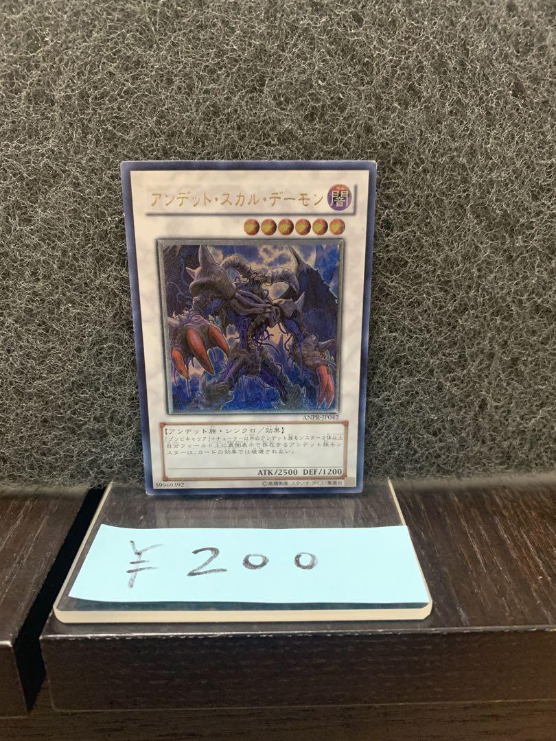 PSA10 アンデットスカルデーモン レリーフ アンデットスカルデーモン【レリーフ】{ANPR-JP042}《シンクロ》