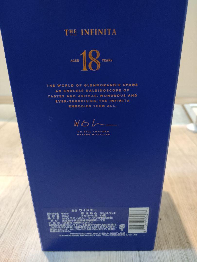 グレンモーレンジ１８年