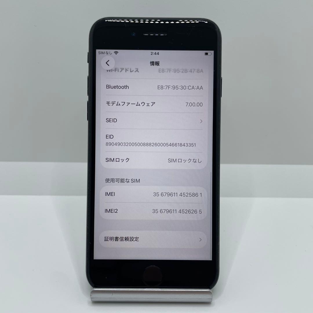【格安美品】iPhone SE2 128GB simフリー本体 295 【格安美品】iPhone SE2 128GB simフリー本体 295