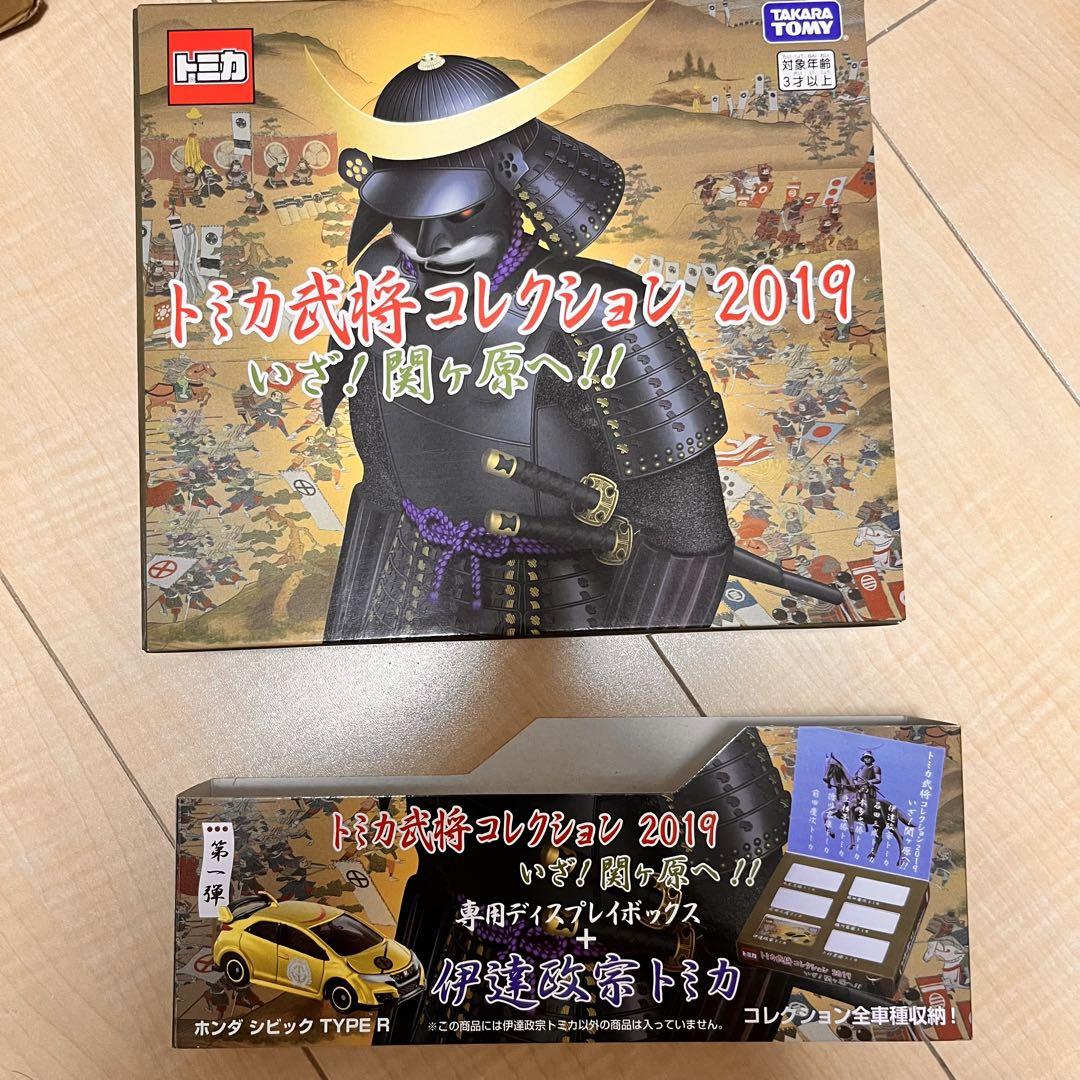 トミカ　戦国武将コレクション2019 コンプリートセット　未開封新品
