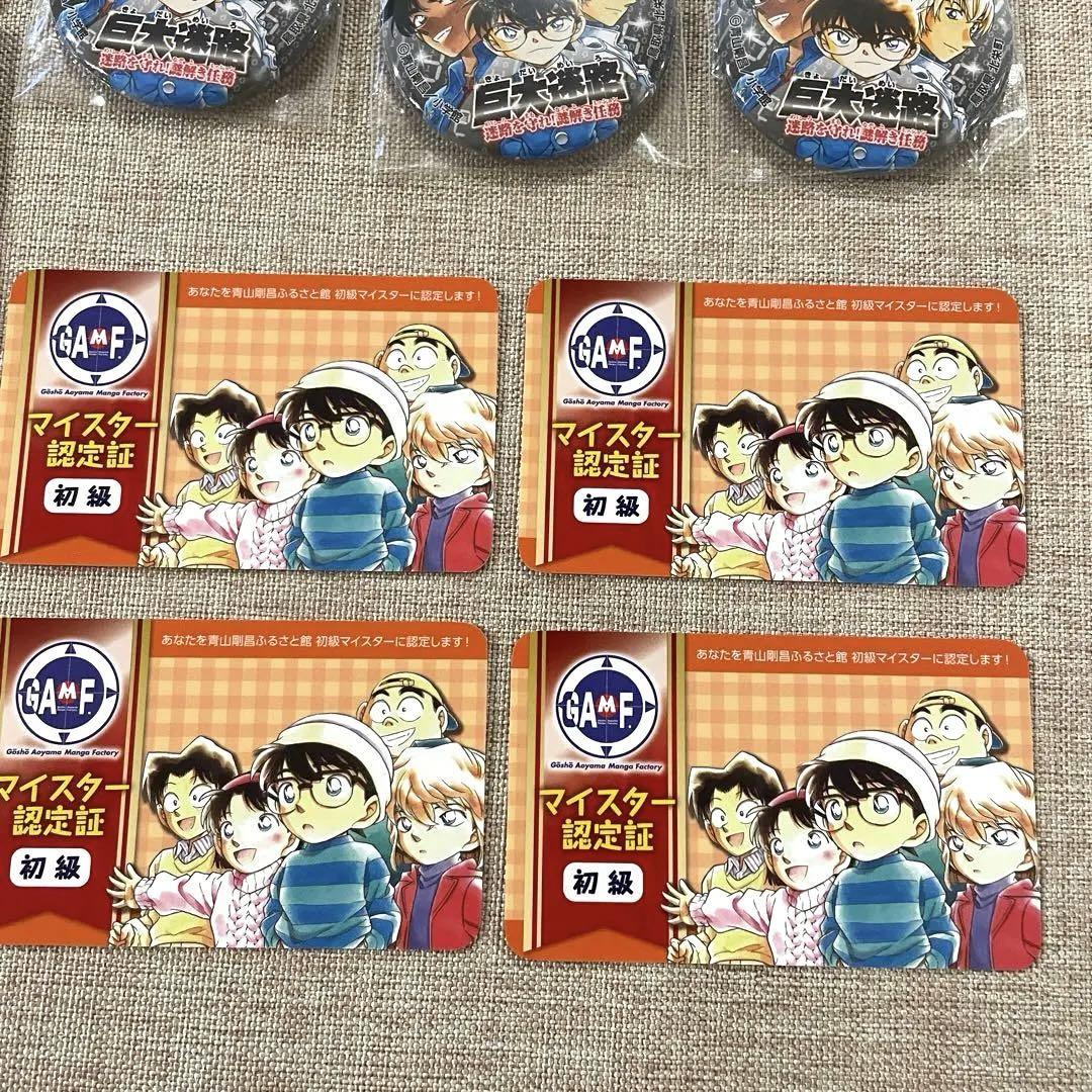 名探偵コナン 青山剛昌ふるさと館 入場券4枚 マイスター認定証初級4枚 まとめ by メルカリ