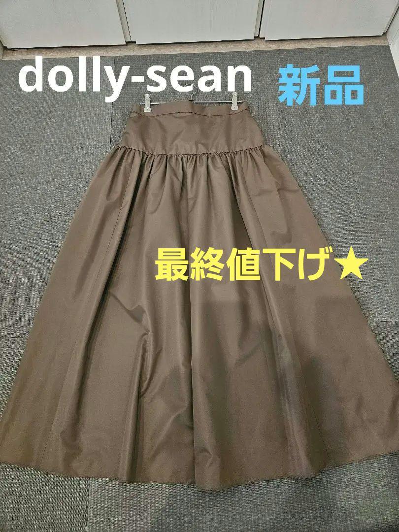 dolly-sean ブラウン フレアスカート グレディブリリアン