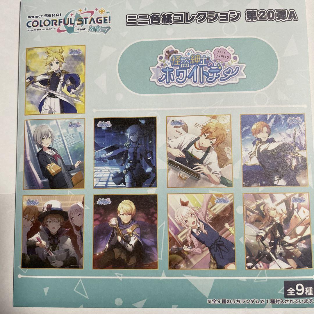 日野森志歩 色紙セット - メルカリ