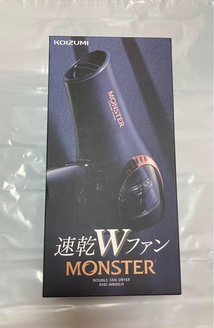 Monster モンスター ダブルファンドライヤー ドライヤー　KHD-W800