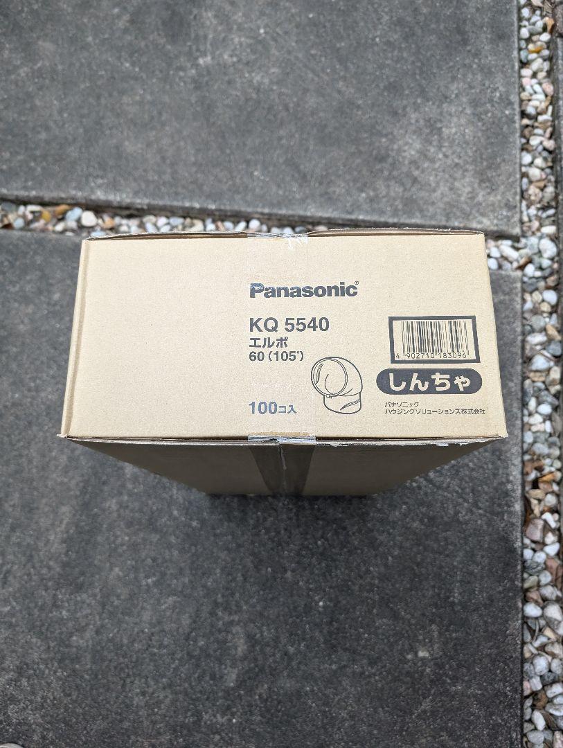 【未使用】Panasonic　雨樋　60 エルボ105°　新茶　1箱100コ入り
