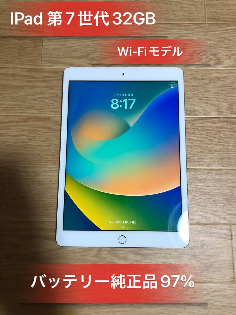 Ipad 第7世代32GB シルバーWi-Fiモデルバッテリー97Apple