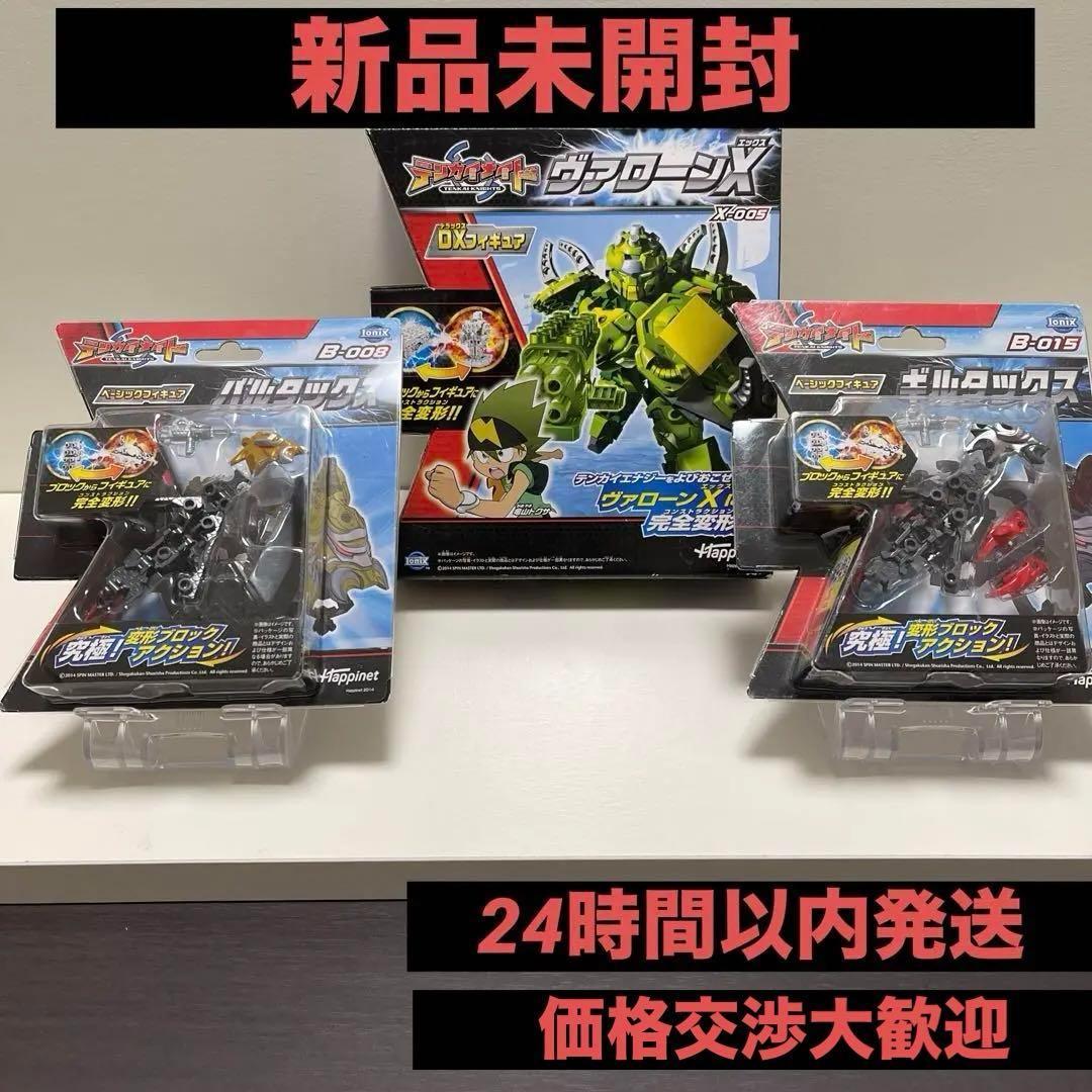 テンカイナイト ベーシックフィギュア DXフィギュア 3点セット
