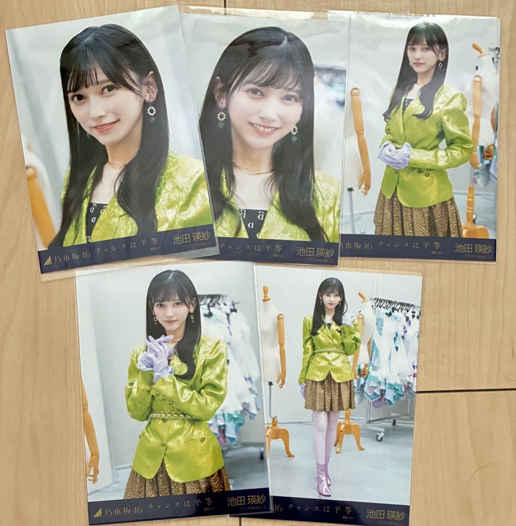 乃木坂46 池田瑛紗 チャンスメール 生写真 乃木坂46 池田瑛紗 個別生写真 「チャンスは平等」 - メルカリ