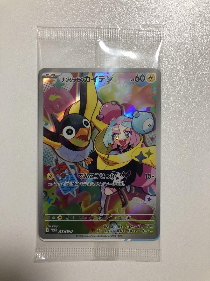 【新品、未使用】バトルパートナーズ　プロモーションカード　4枚セット