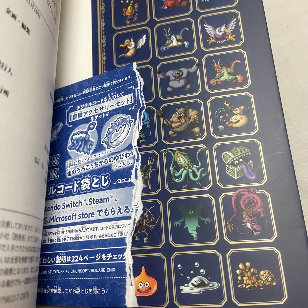 Switch ドラゴンクエスト3 ソフト、ガイドブック、購入特典カード