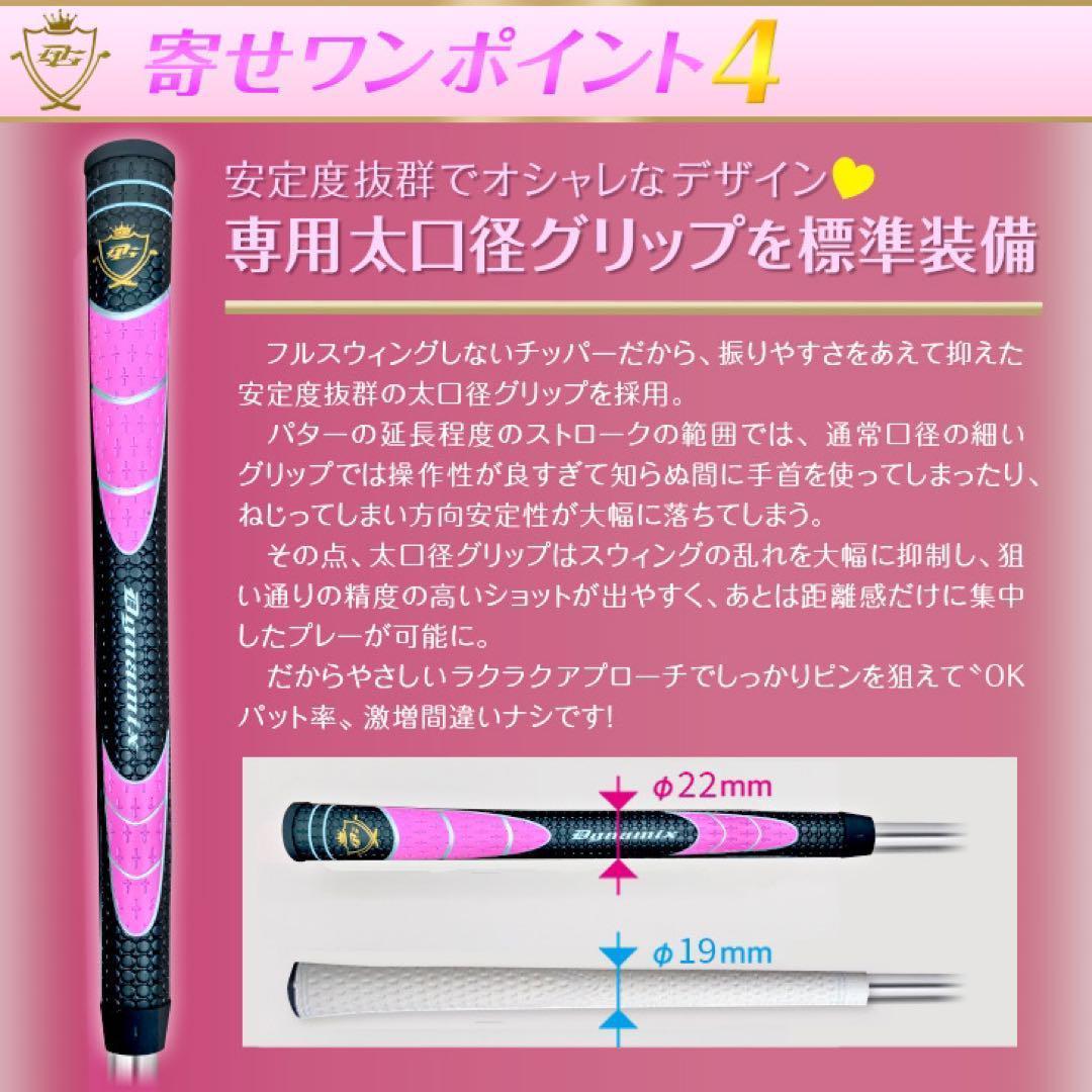 左レフティ♥ラクに10打縮まる優しいチッパー新発売♥ダイナミクス ツアーチッパー