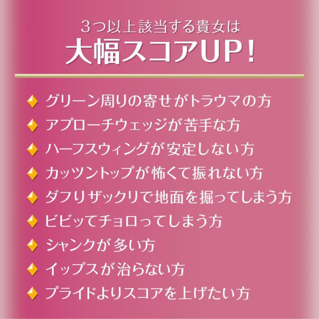 左レフティ♥ラクに10打縮まる優しいチッパー新発売♥ダイナミクス ツアーチッパー