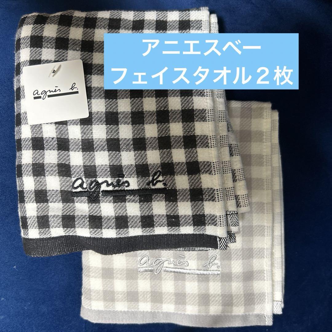 agnès b. フェイスタオル 2枚セット