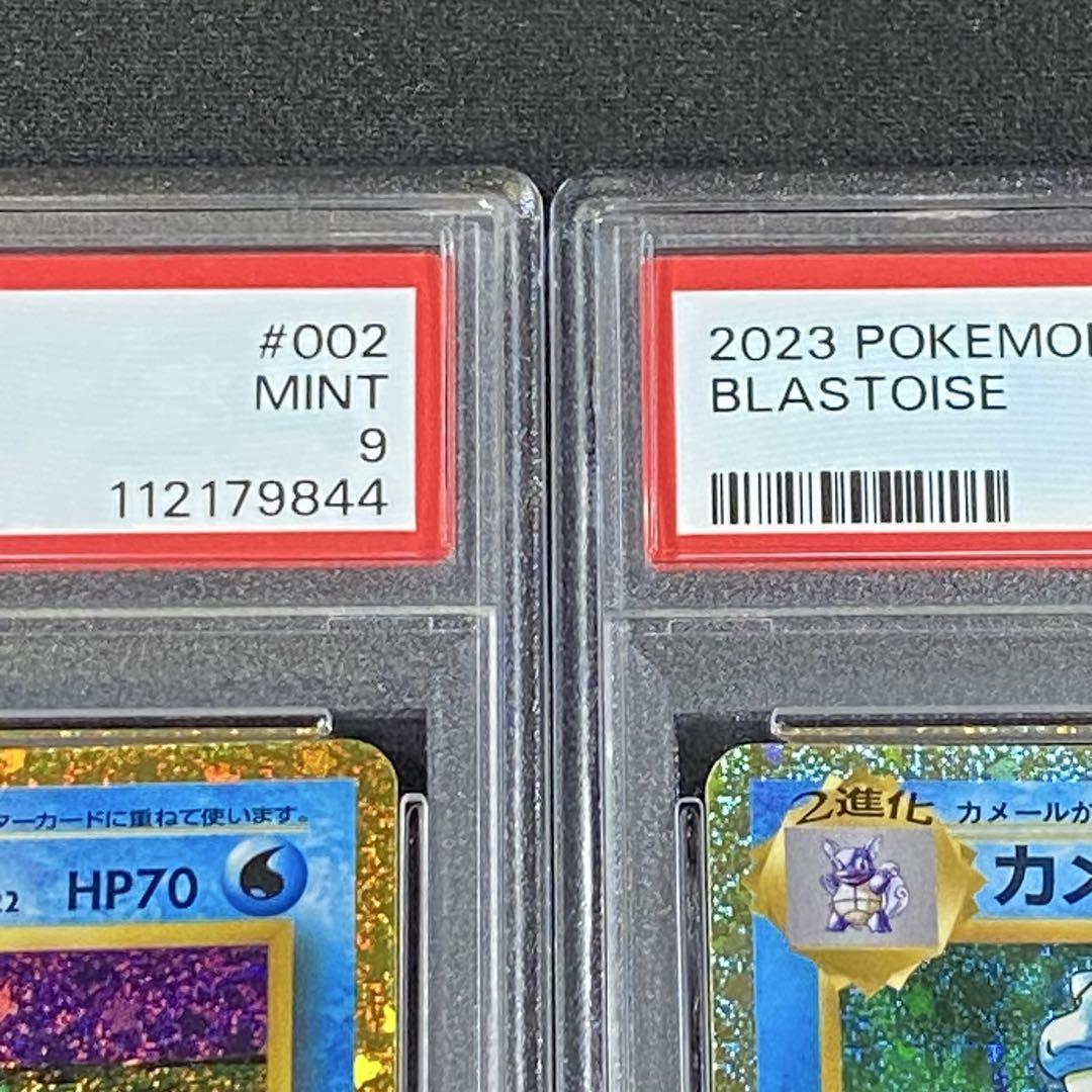 PSA10 9 ゼニガメ カメール カメックス 御三家 ポケモン