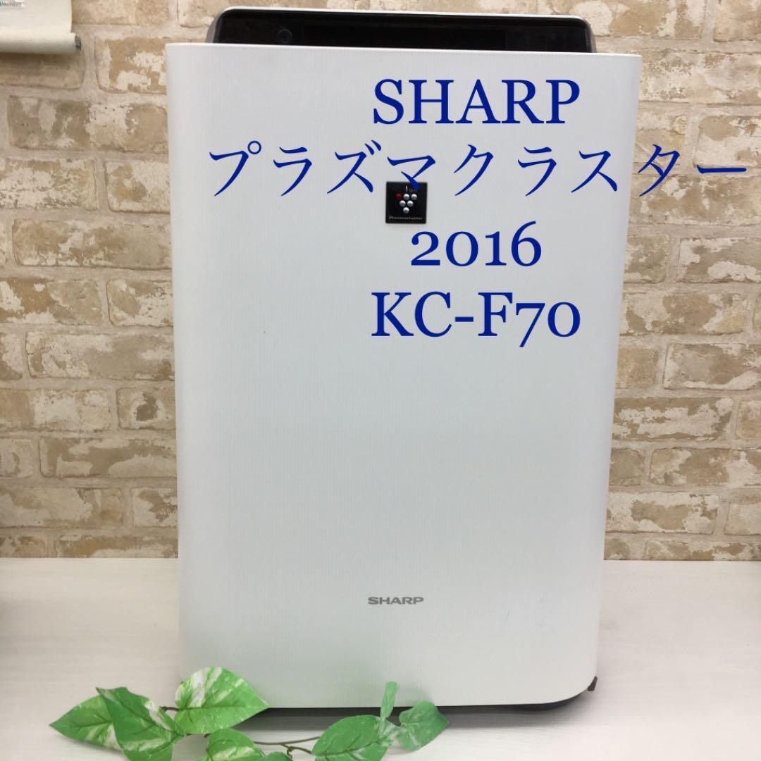 上品な 加湿空気清浄機 プラズマクラスター KC-F70 値下【使用品】SHARP - 空気清浄器 - ucs.gob.ve 上品な 加湿空気清浄機 プラズマクラスター KC-F70 値下【使用品】SHARP - 空気清浄器 - ucs.gob.ve