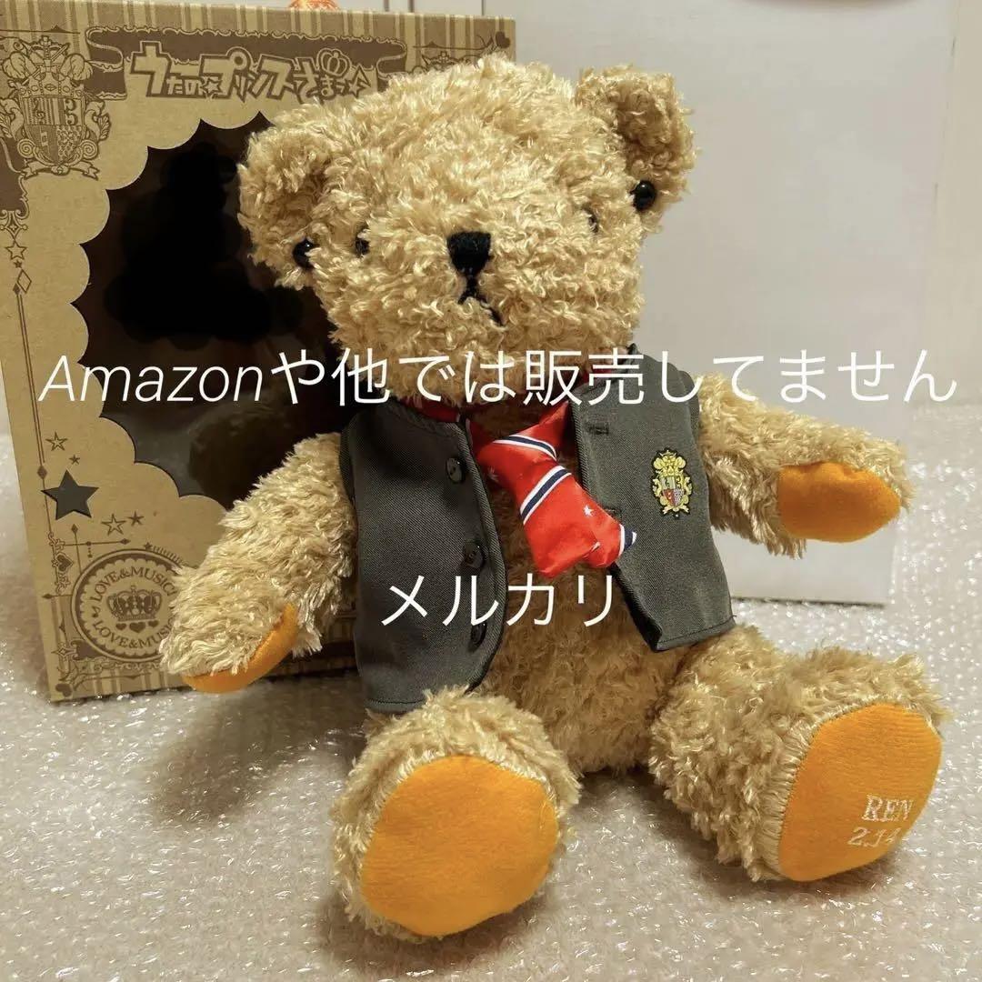 うたの☆プリンスさまっ♪ うたプリ 神宮寺レン くまプリ大 グッズ まとめ売り