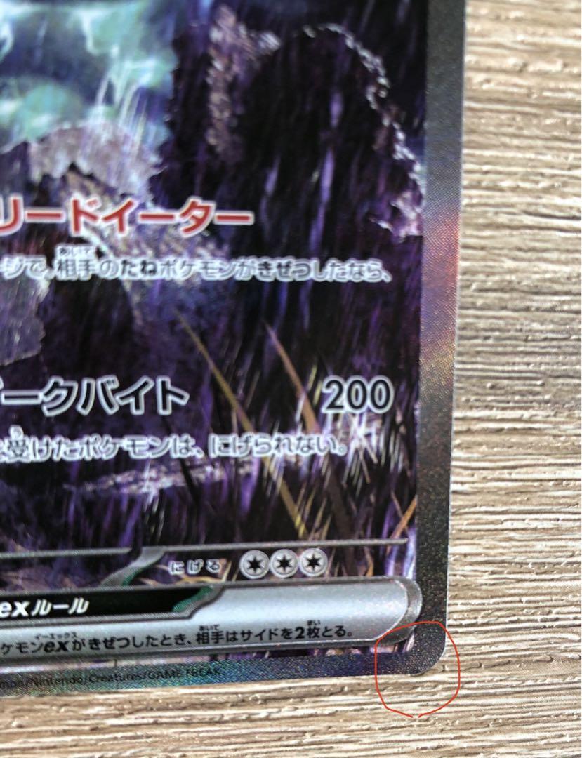 【使い勝手の良い】 ポケモンカード サザンドラex SAR その他 ARまとめ売り - メルカリ ポケモンカードゲーム