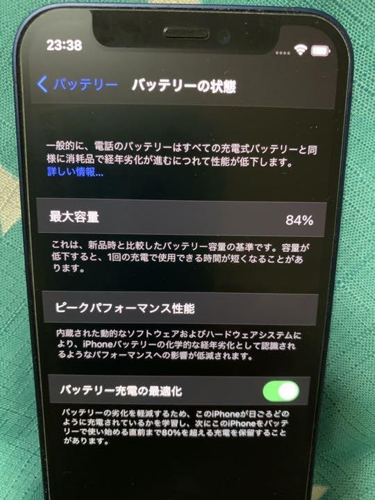 NEWお得 iPhone 12 mini ブルー 128 GB SIMフリー EPWrq-m36267612297 安いお買い得