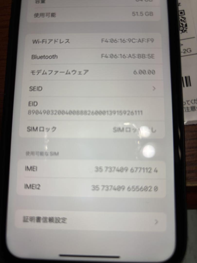 ハチコさま専用Apple iPhone XR ブラック64G