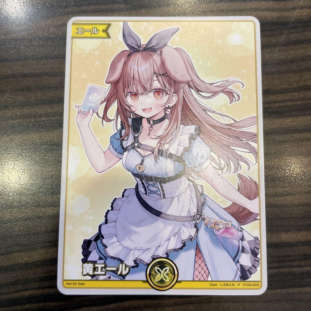 ホロライブ ホロカ expo 戌神ころね エール ③ - メルカリ