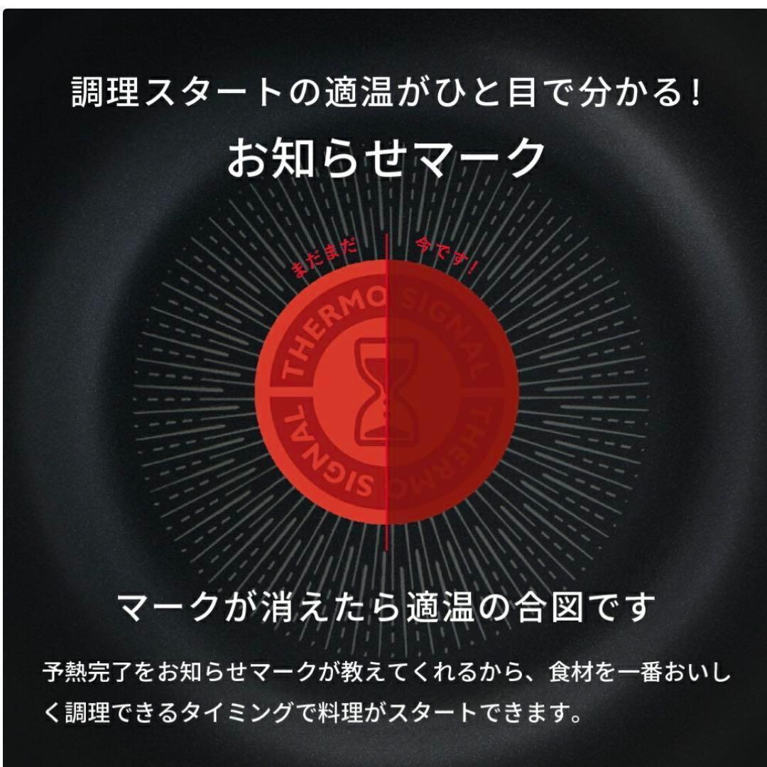 ティファール ステンレス アンリミテッド　フライパン 26cm22cm