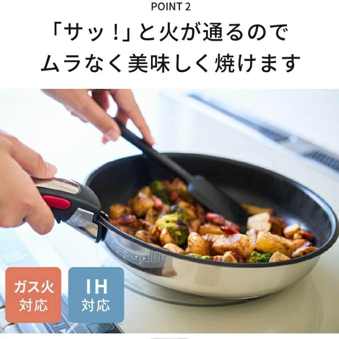 ティファール ステンレス アンリミテッド　フライパン 26cm22cm