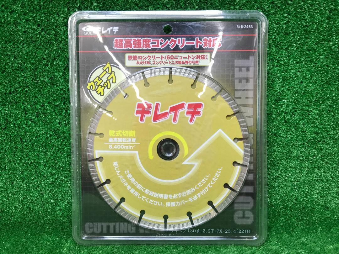ダイヤモンドホイール 180Φ