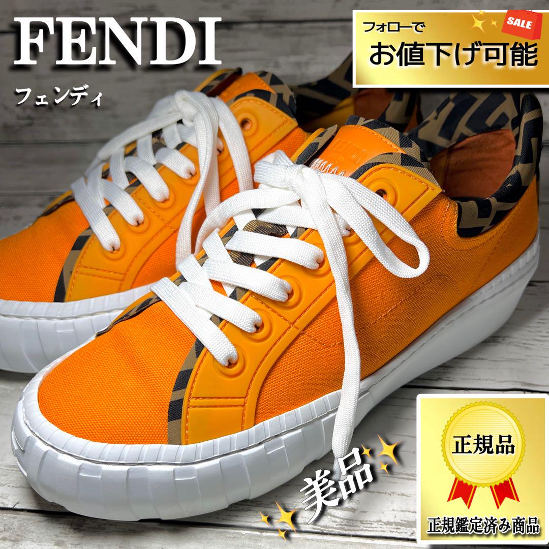 アウトレット【FENDI】ファースト 1 厚底 ローカット スニーカー アウトレット【FENDI】ファースト 1 ローカット スニーカー 3色
