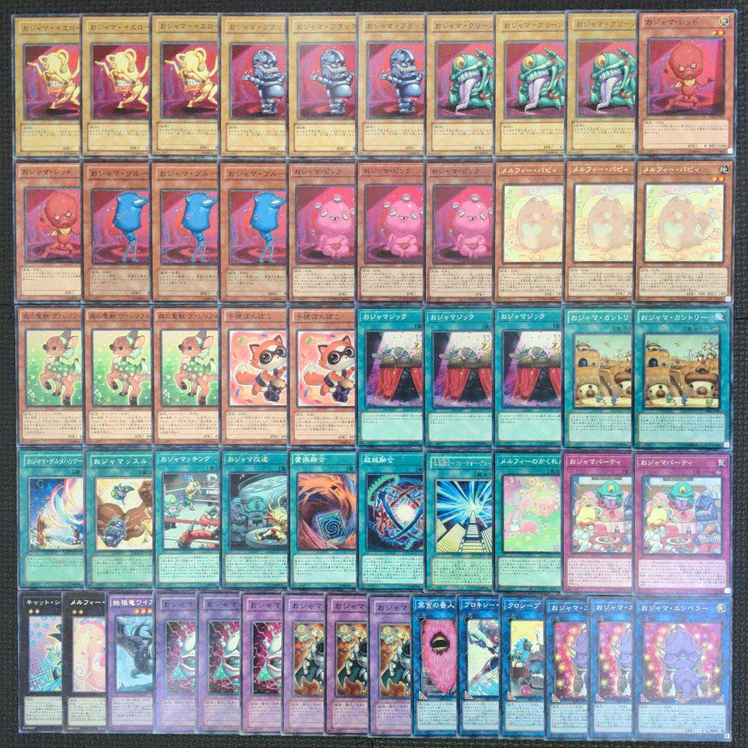 遊戯王 おジャマ デッキ メルカリ 遊戯王 おジャマ デッキ メルカリ