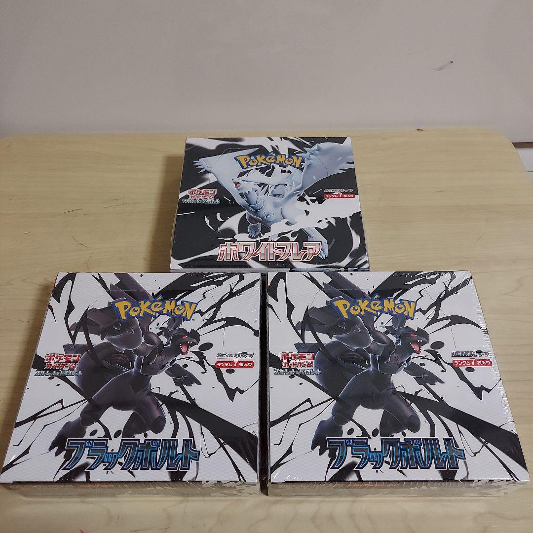 ポケモンカード　ホワイトフレア　ブラックボルト　シュリンク付きBox