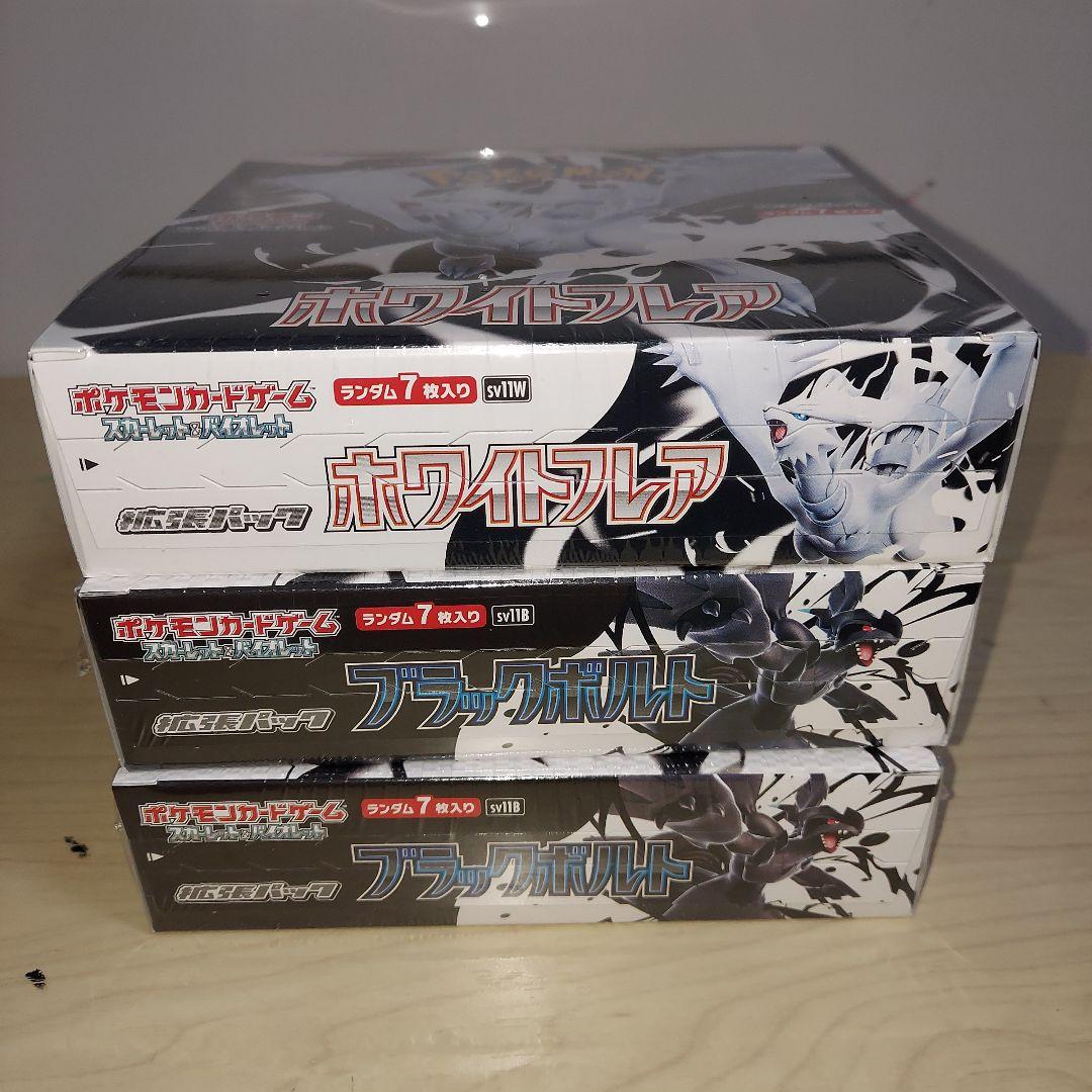 ポケモンカード　ホワイトフレア　ブラックボルト　シュリンク付きBox