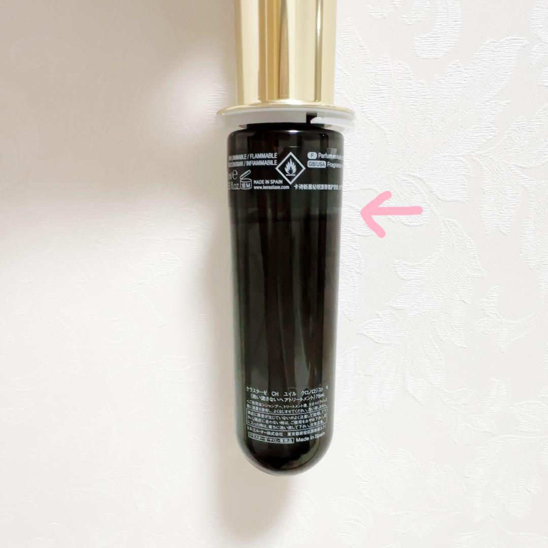 Kérastase CH ユイル クロノロジスト N 75ml