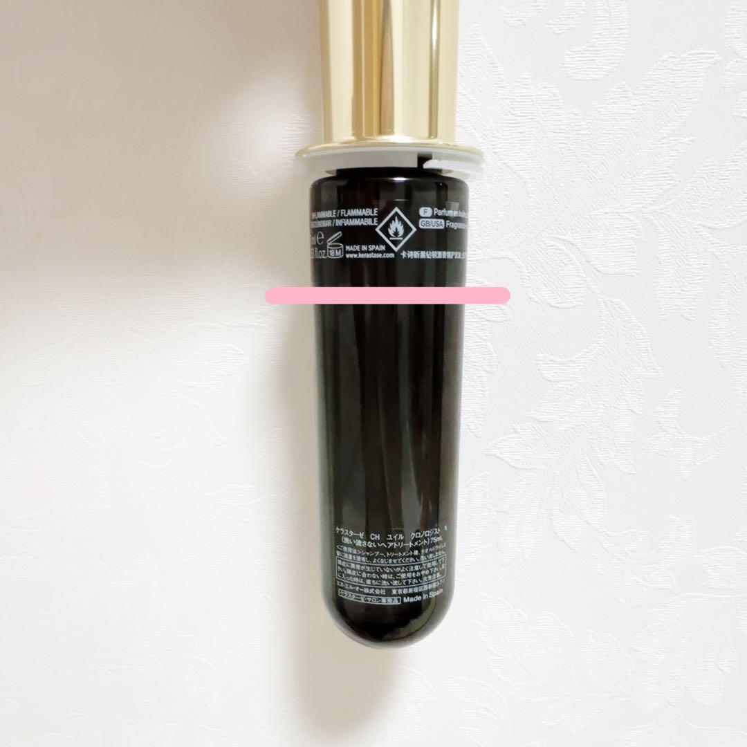 Kérastase CH ユイル クロノロジスト N 75ml