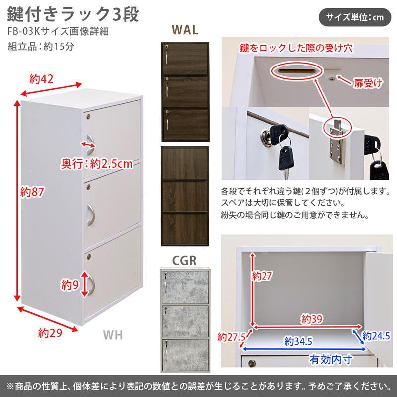 【送料無料】鍵付きラック 3段棚 収納 大容量 木目調 ストーン柄 マーブル