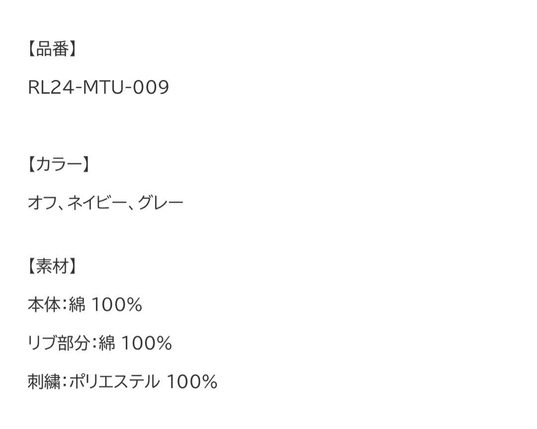 regleam テキストロゴスウェット