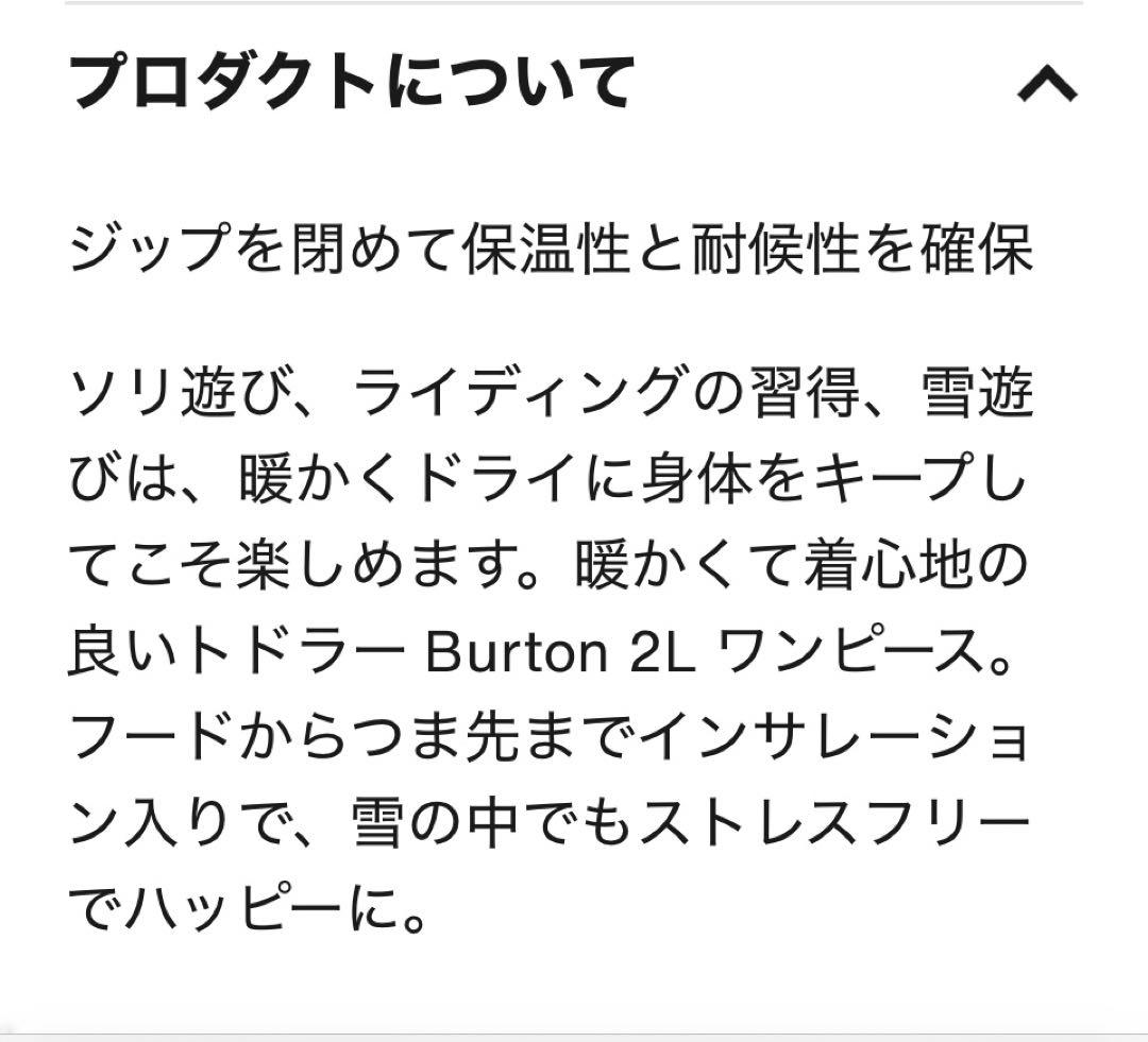 バートン　子供用スノーボードオーバーオール 黒