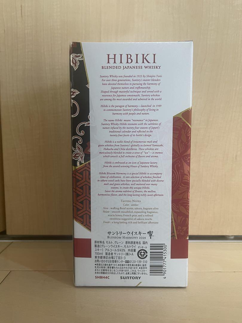 響　BLOSSOM HARMONY BOTTLED IN 2024