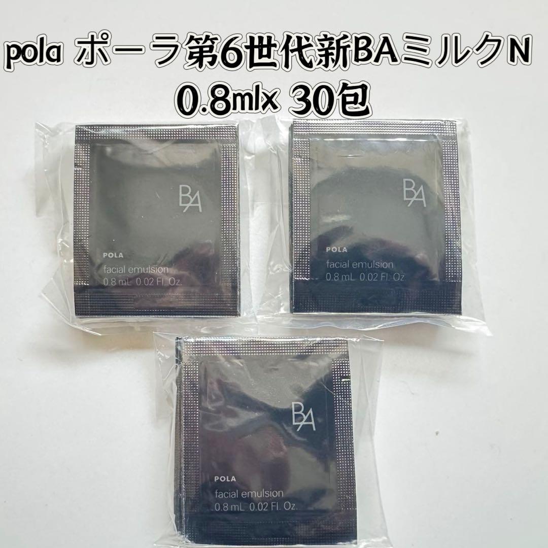 POLA BAミルクN 0.8ml×30包 - メルカリ