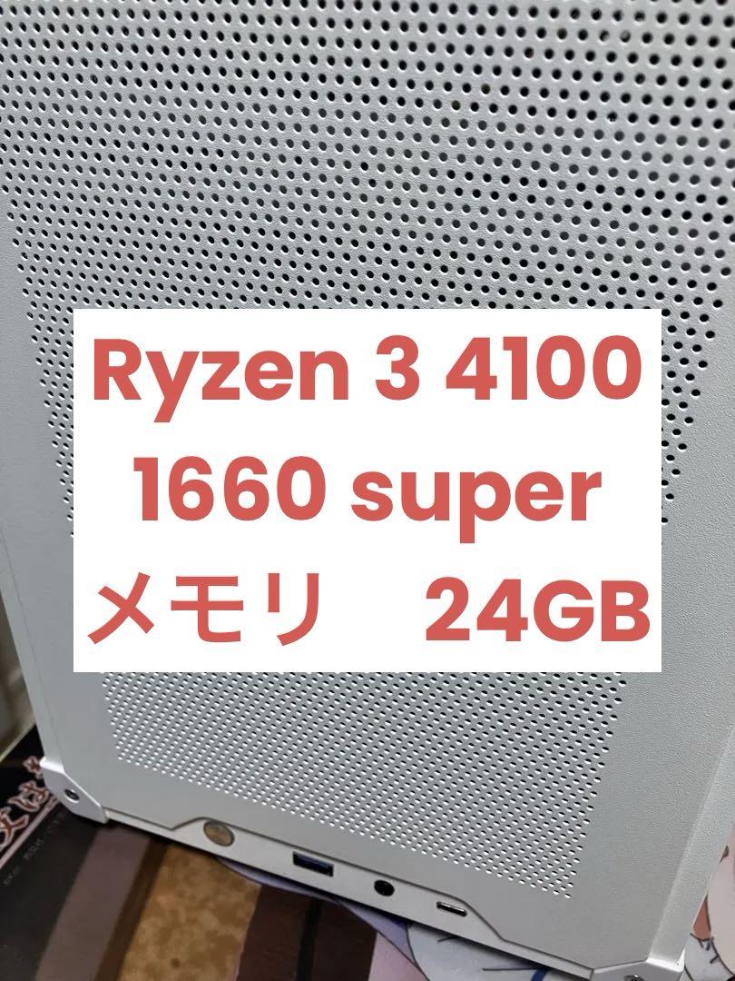 2222円均一販売様専用 ゲーミングパソコン　Windows 11