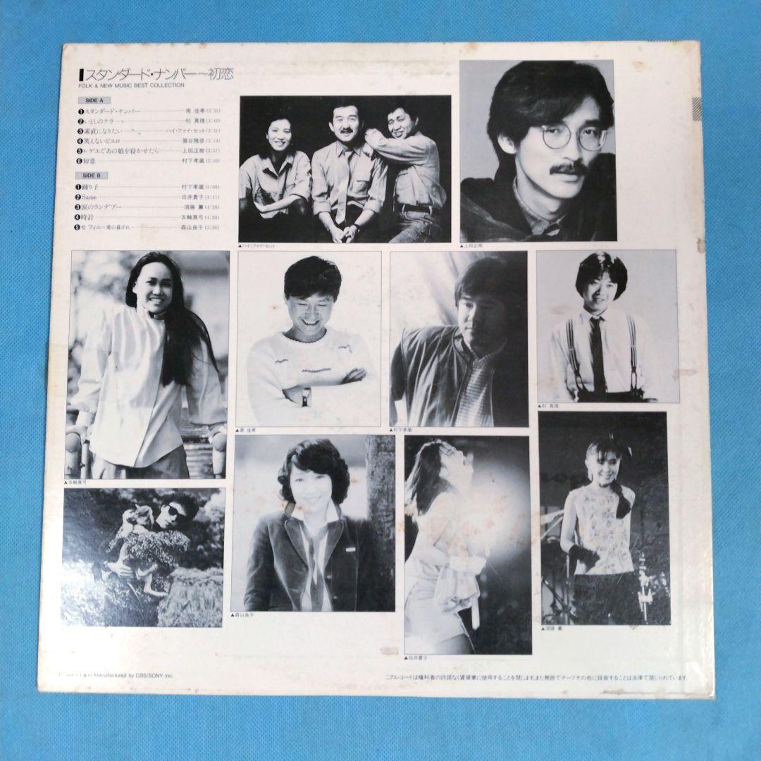 LPレコード（大滝詠一、松原ミキ、杏里、中森明菜）フォーク