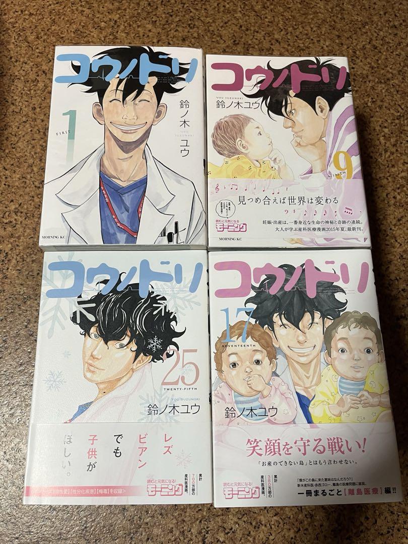 コウノドリ　全巻セット