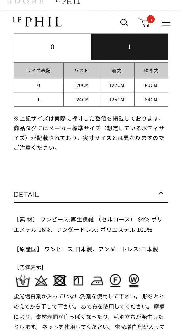 LE PHIL  シアーローンワンピース