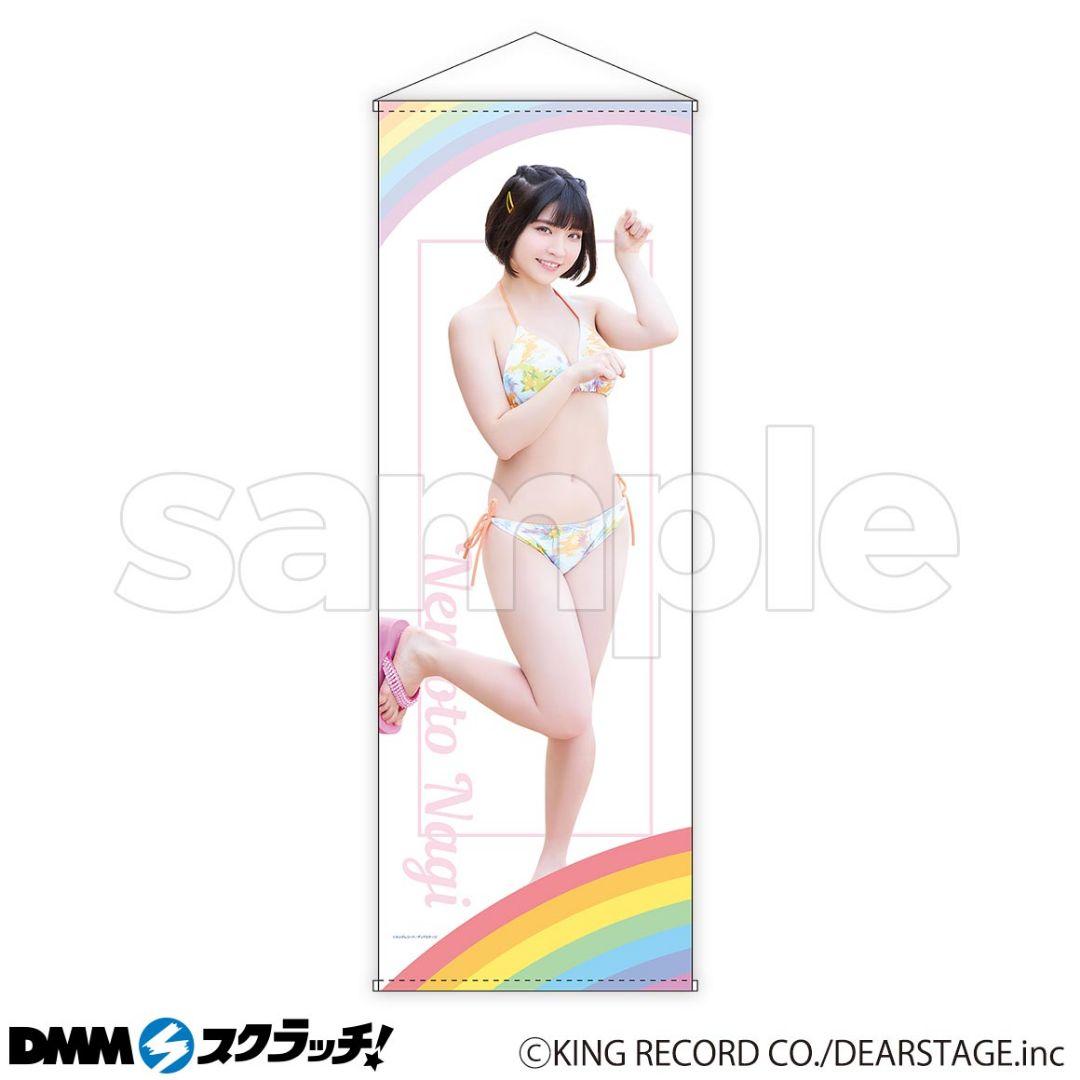 根本凪 特大タペストリー DMMスクラッチ 虹のコンキスタドール 虹のコンキスタドール スクラッチ 第3弾 - DMMスクラッチ