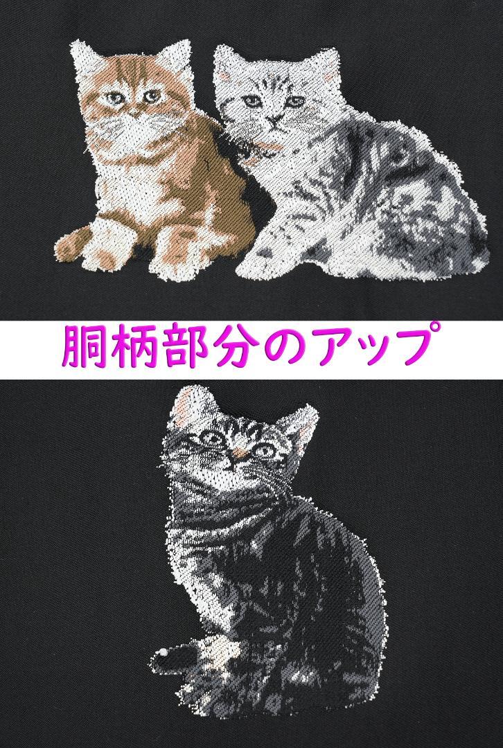 ご購入者様決定済 新品未仕立 西陣織 九寸 名古屋帯 黒地 リアル猫 仕立込み
